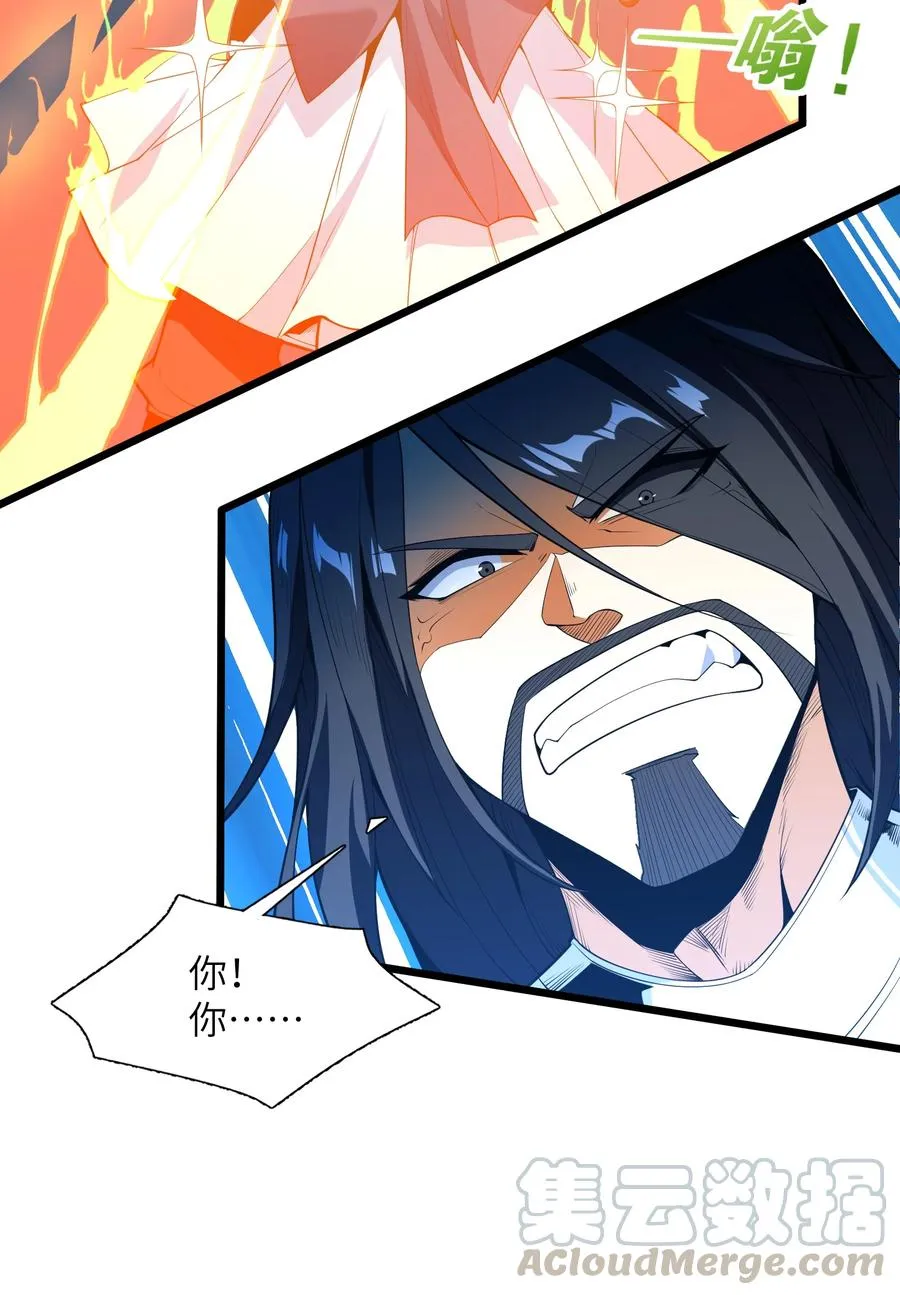 031 你竟然翻旧账！ 第16页