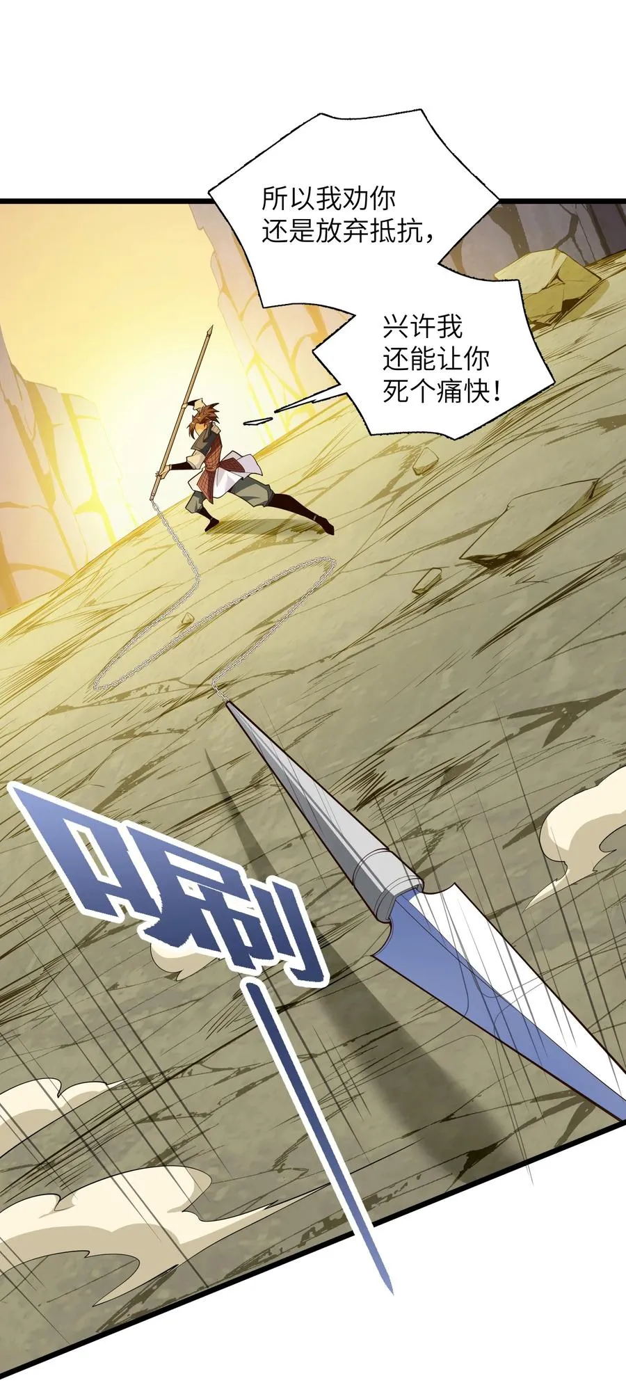031 你竟然翻旧账！ 第21页