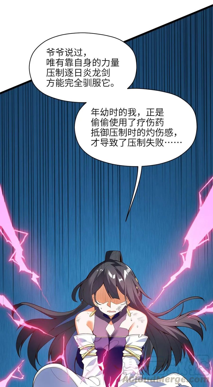 031 你竟然翻旧账！ 第22页
