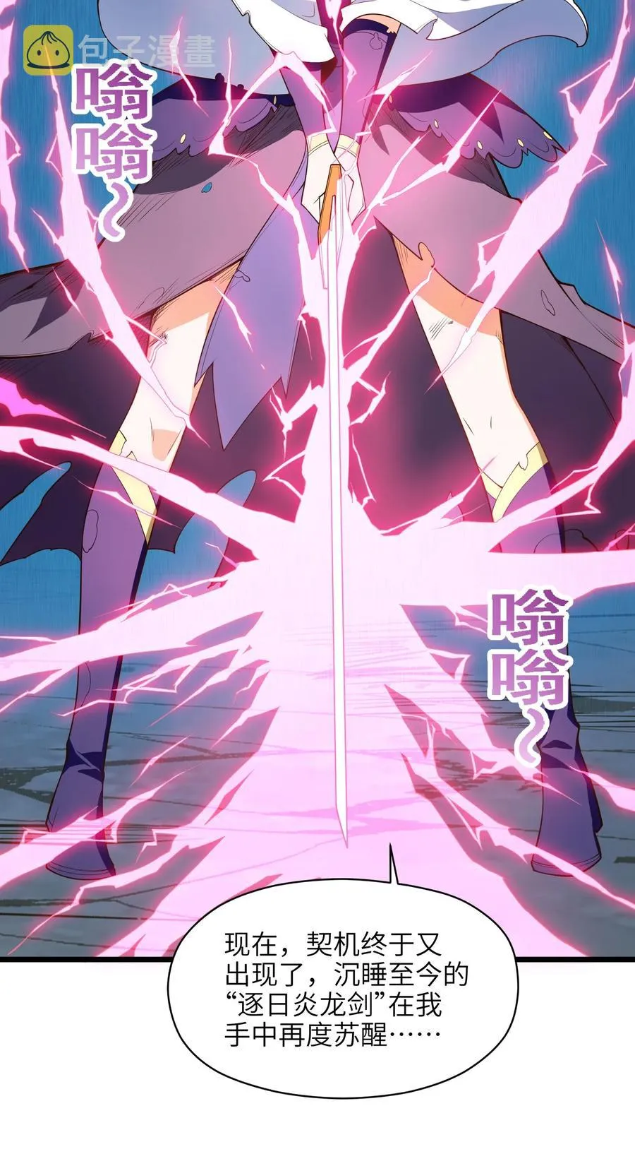 031 你竟然翻旧账！ 第23页