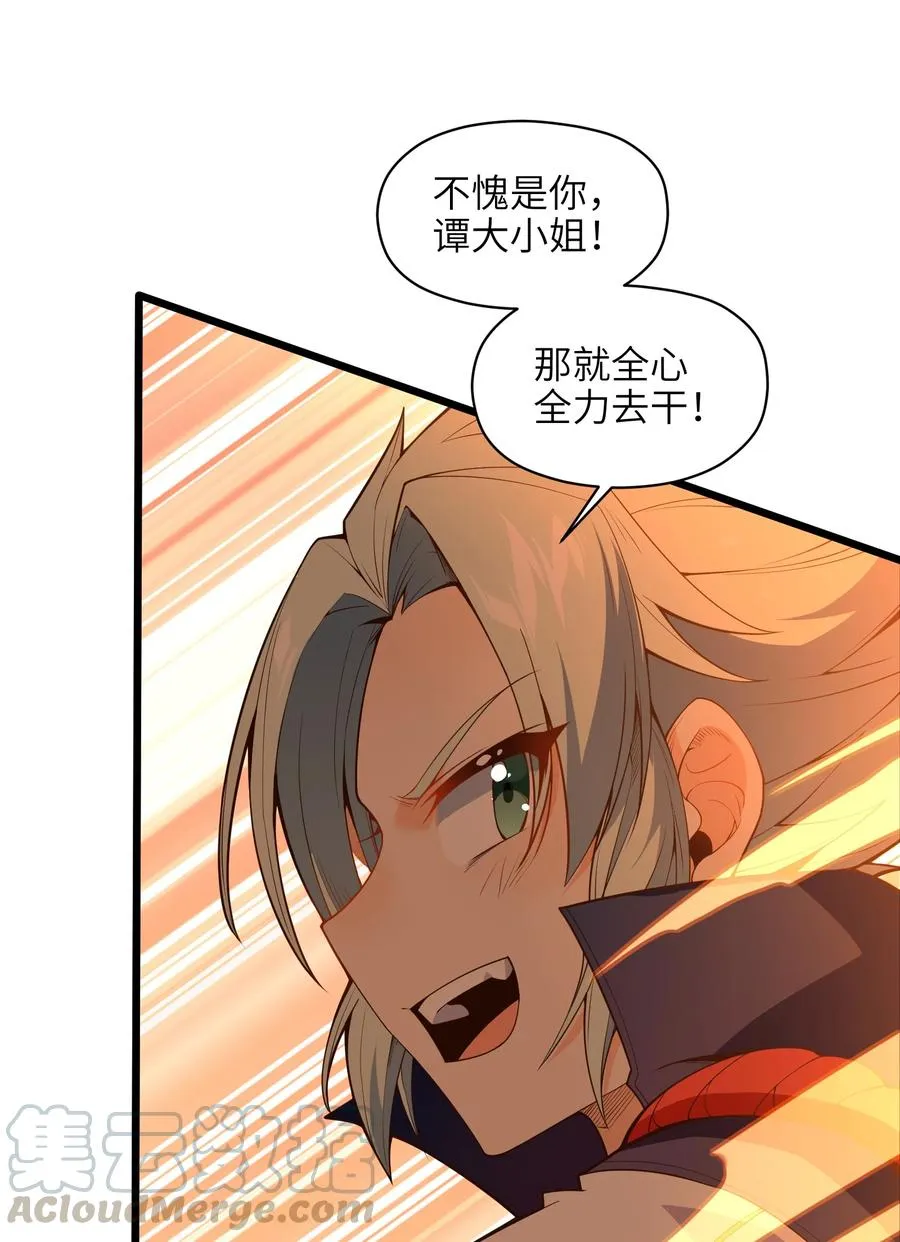 031 你竟然翻旧账！ 第25页