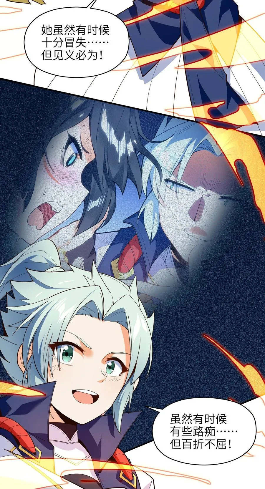 031 你竟然翻旧账！ 第30页
