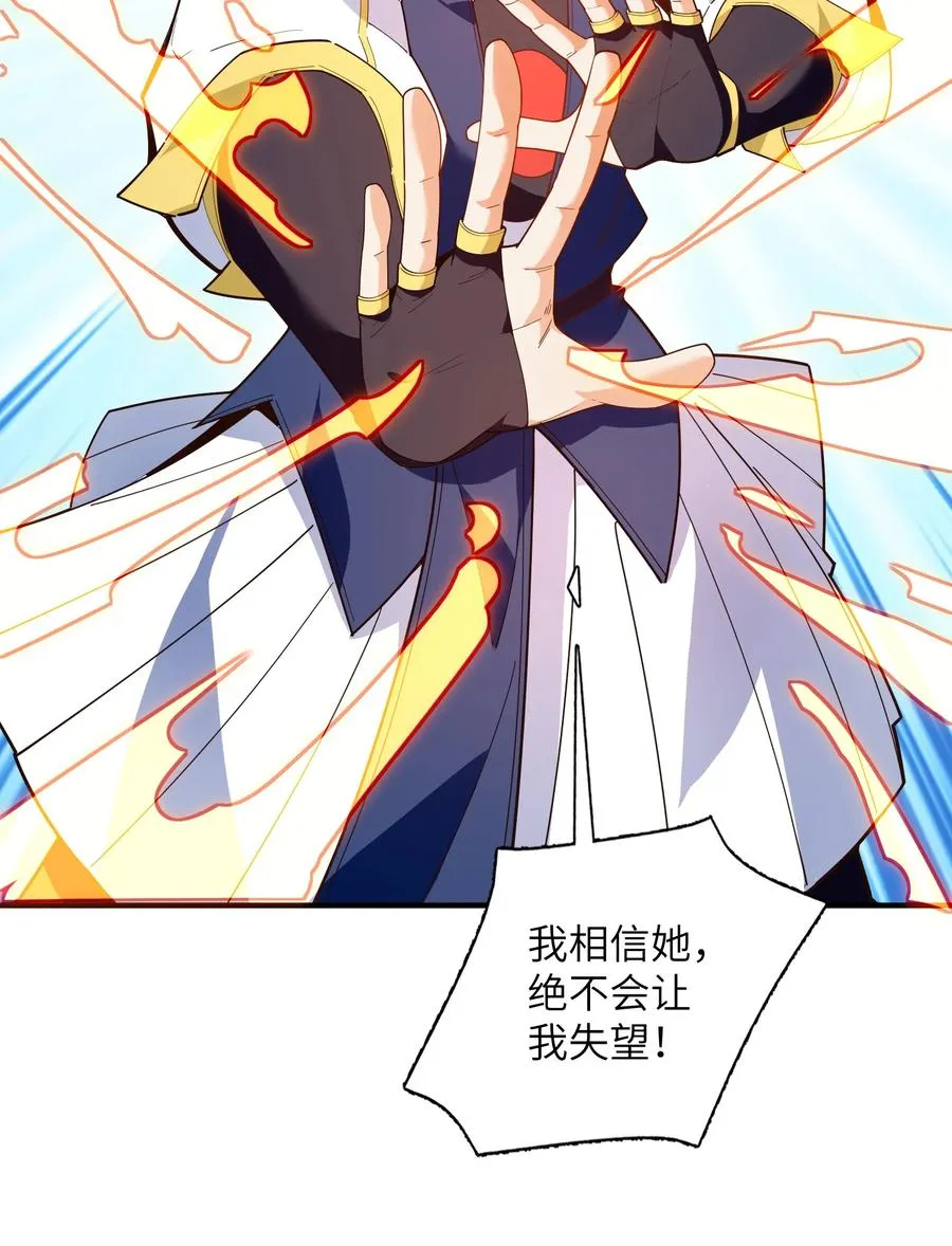 031 你竟然翻旧账！ 第33页