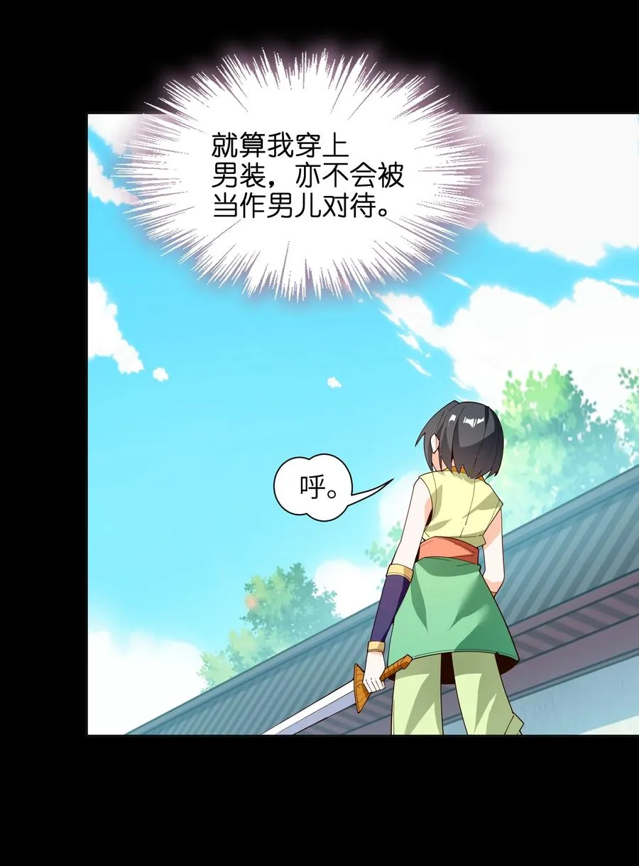 031 你竟然翻旧账！ 第38页