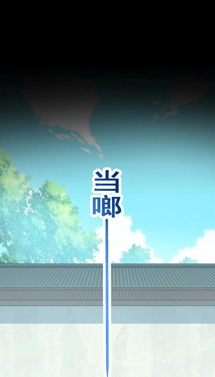 031 你竟然翻旧账！ 第39页