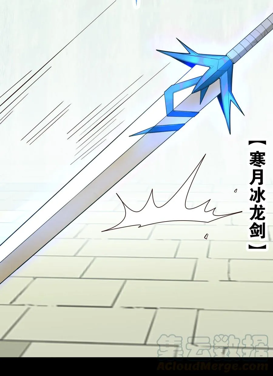 031 你竟然翻旧账！ 第40页