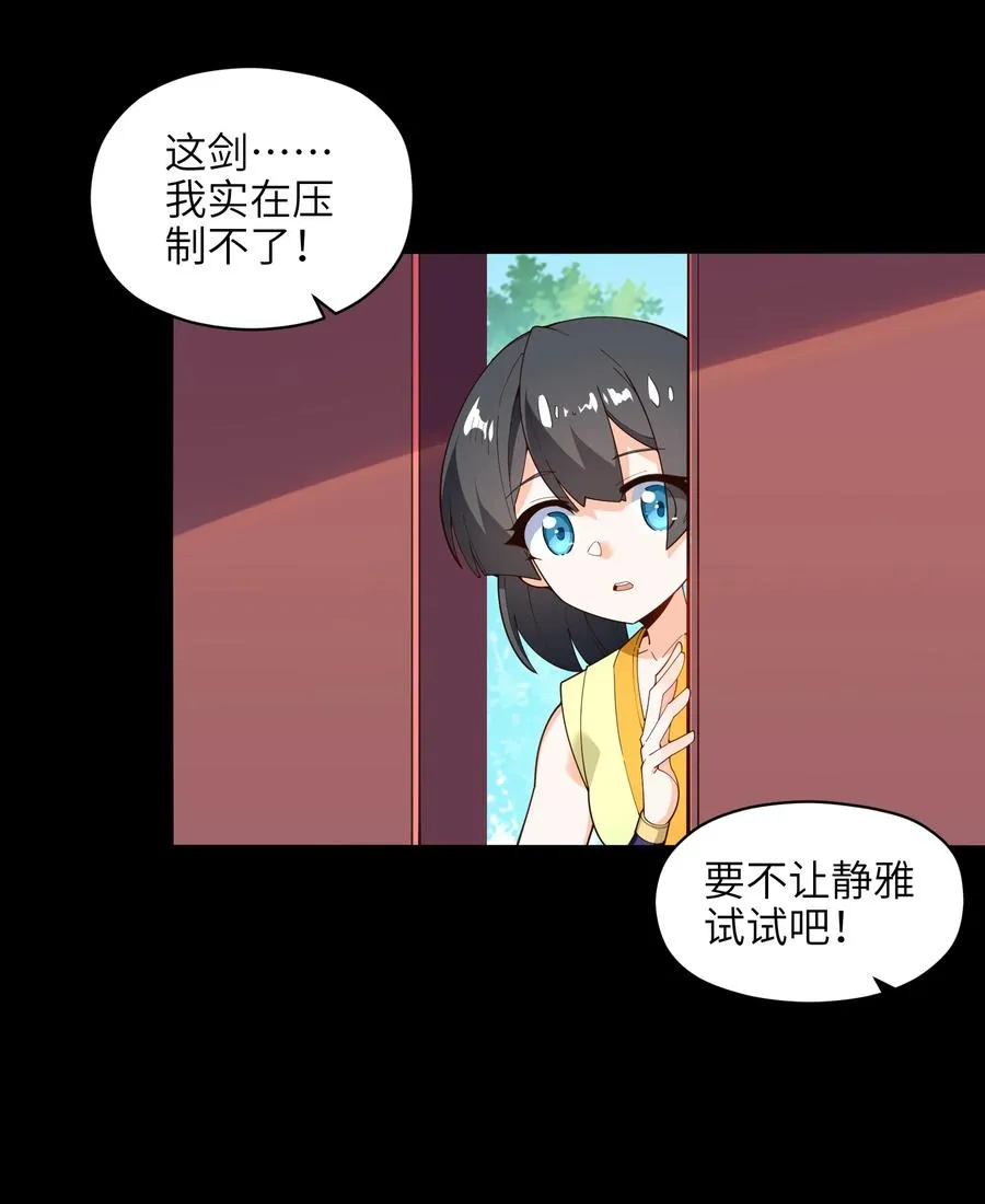 031 你竟然翻旧账！ 第41页