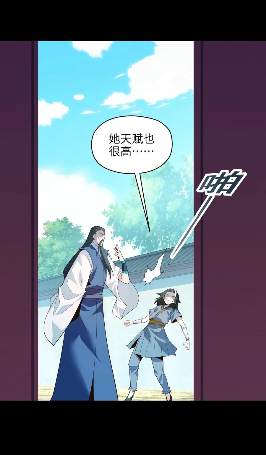 031 你竟然翻旧账！ 第42页