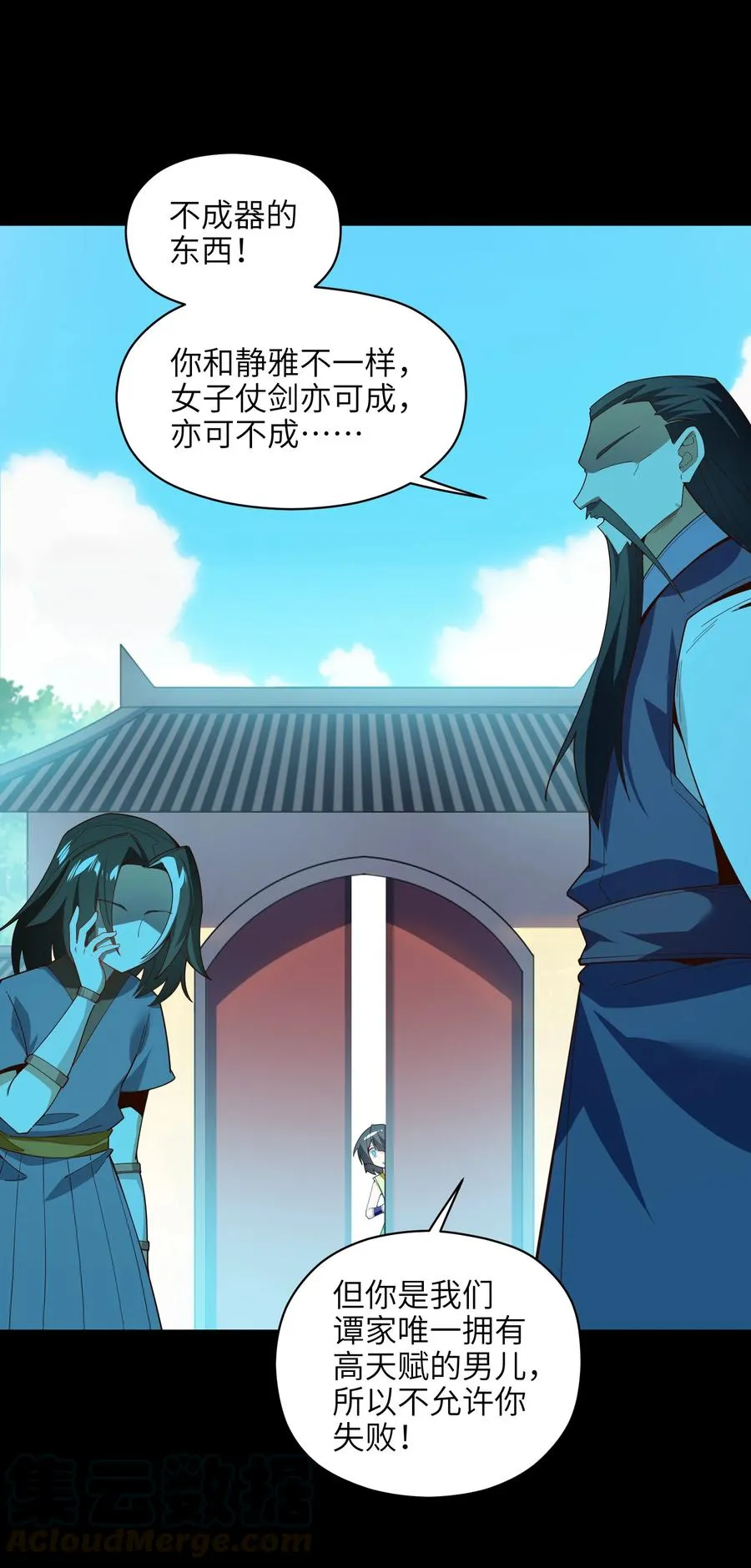 031 你竟然翻旧账！ 第43页