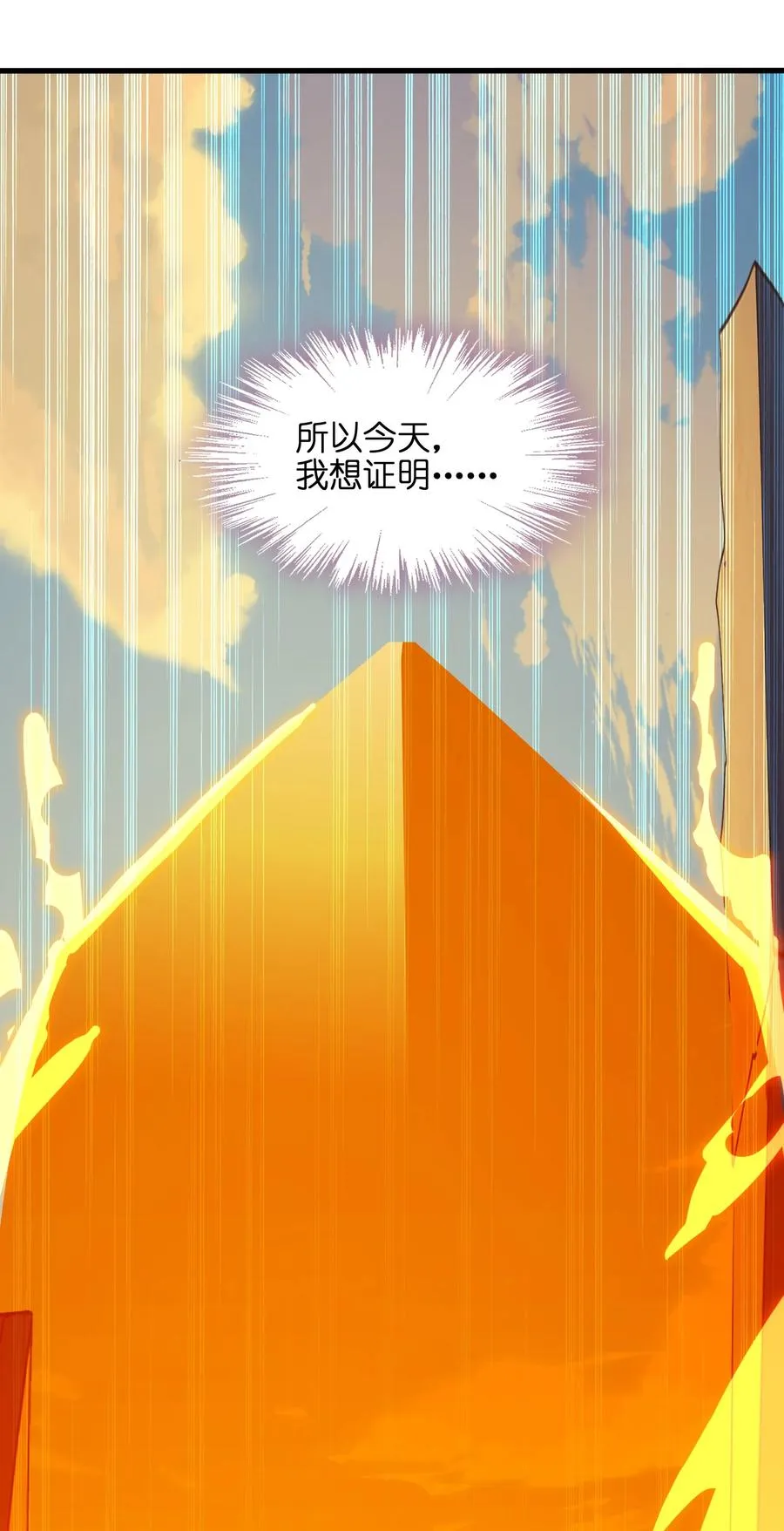 031 你竟然翻旧账！ 第45页