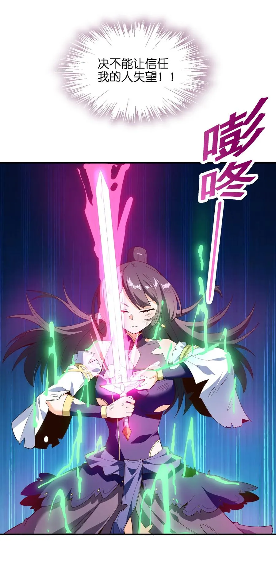 031 你竟然翻旧账！ 第47页