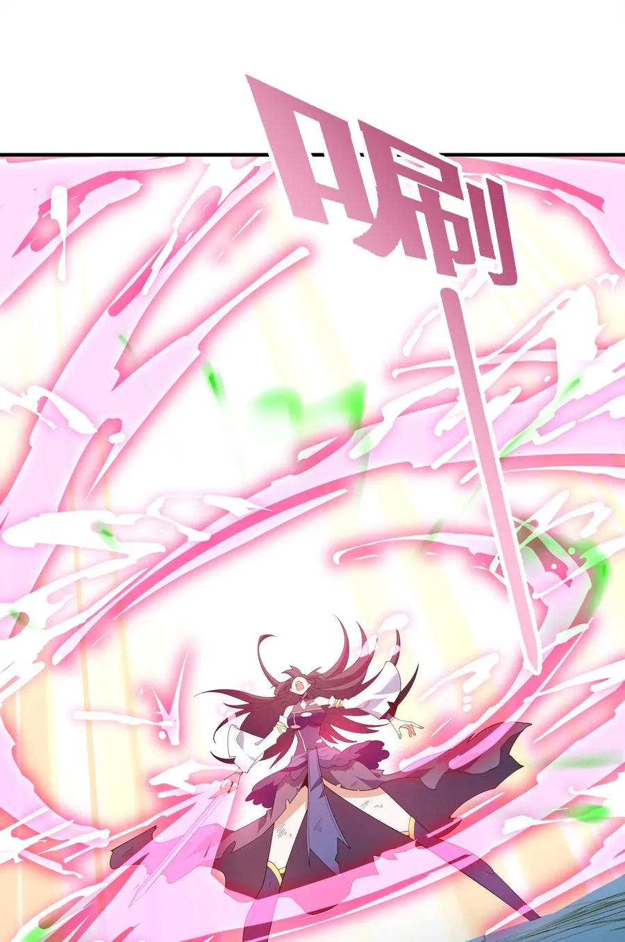 031 你竟然翻旧账！ 第48页