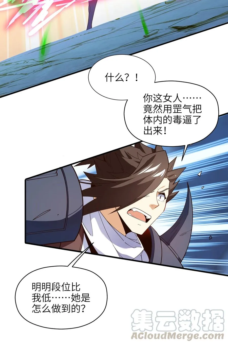 031 你竟然翻旧账！ 第49页