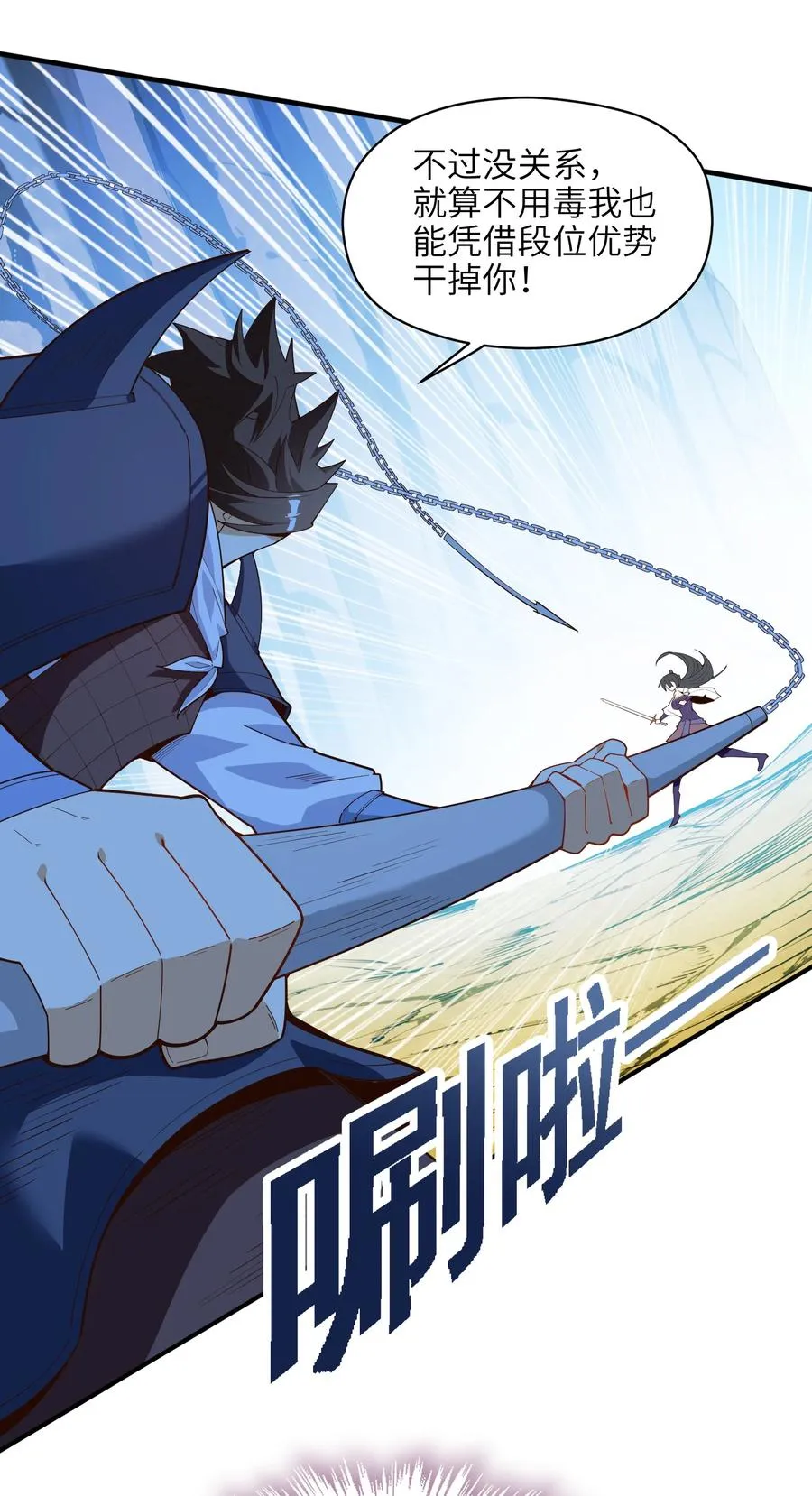 031 你竟然翻旧账！ 第50页