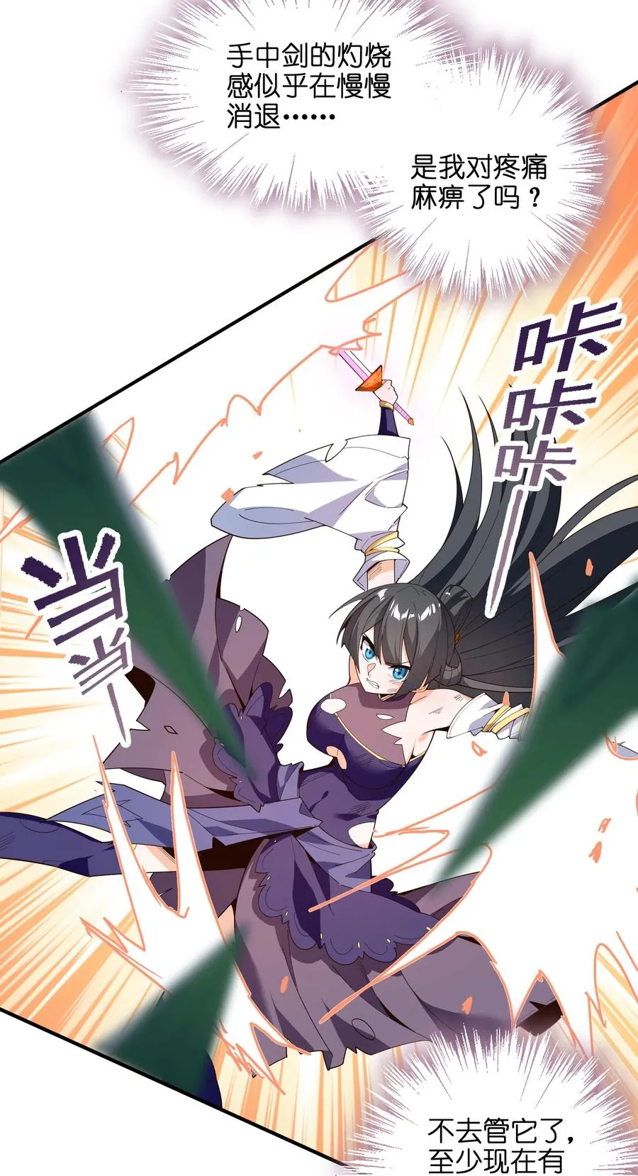 031 你竟然翻旧账！ 第51页