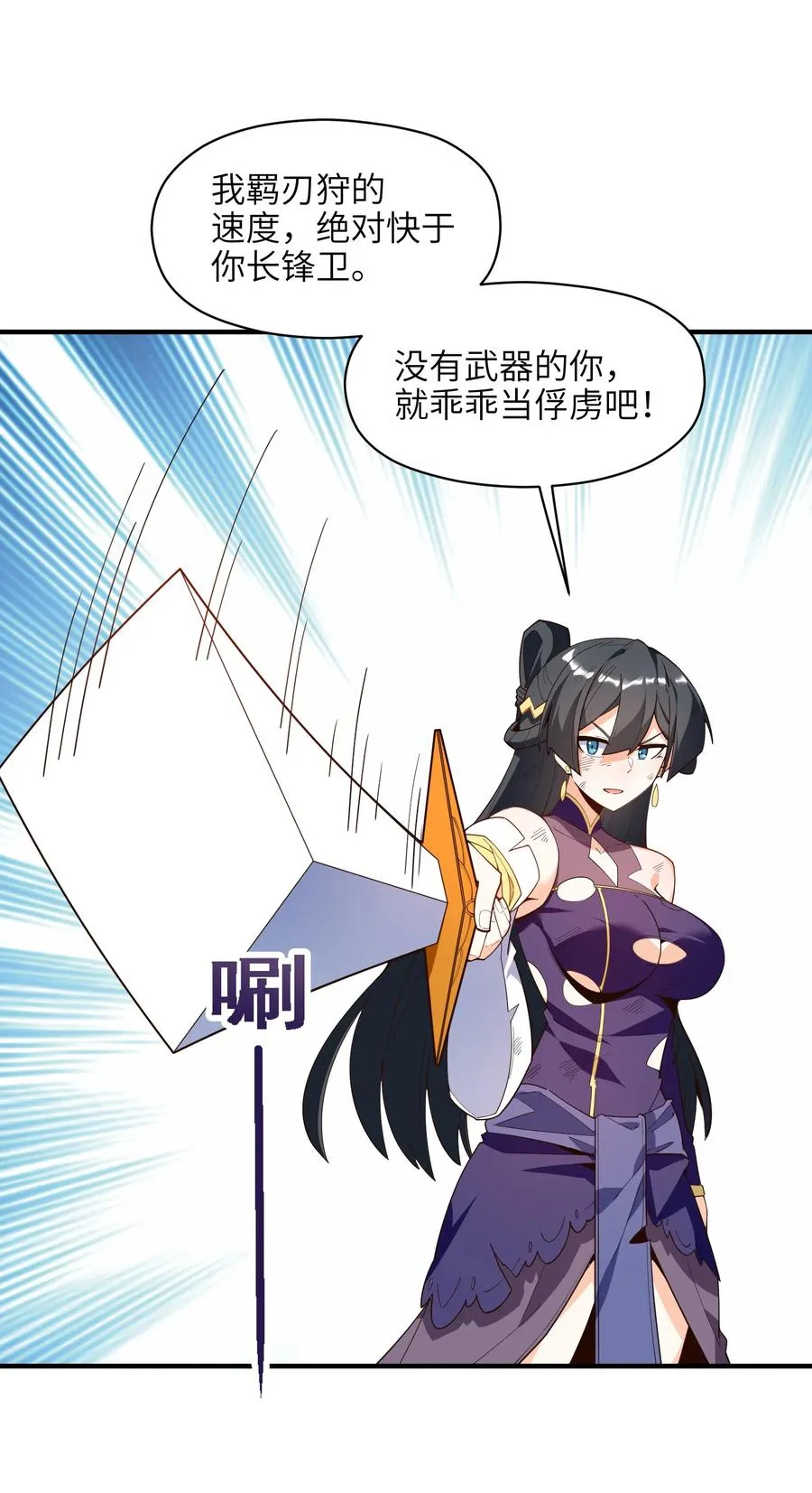 031 你竟然翻旧账！ 第57页