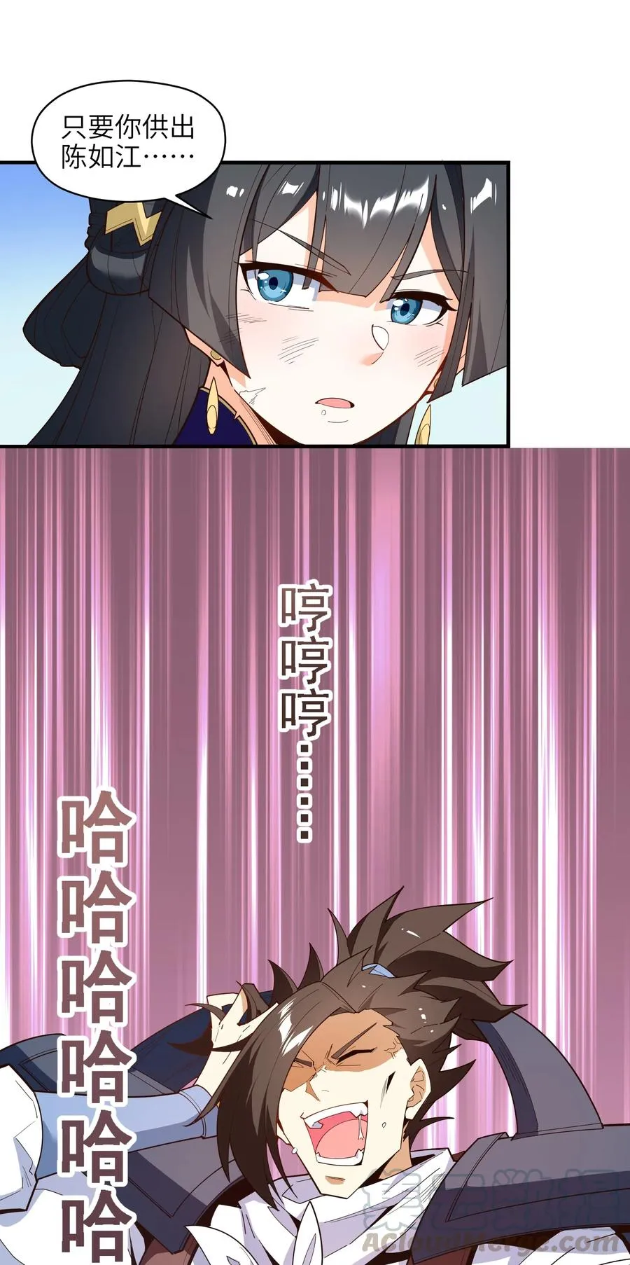 031 你竟然翻旧账！ 第58页