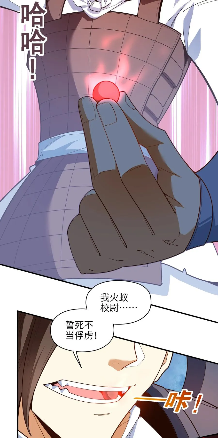 031 你竟然翻旧账！ 第59页
