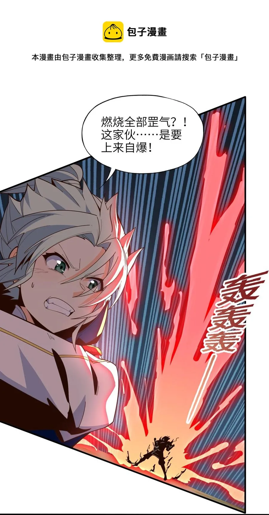 031 你竟然翻旧账！ 第62页