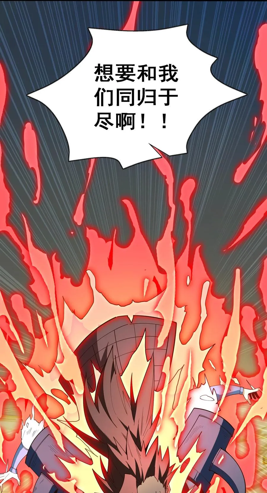 031 你竟然翻旧账！ 第63页