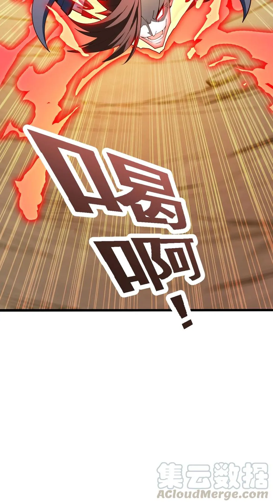 031 你竟然翻旧账！ 第64页