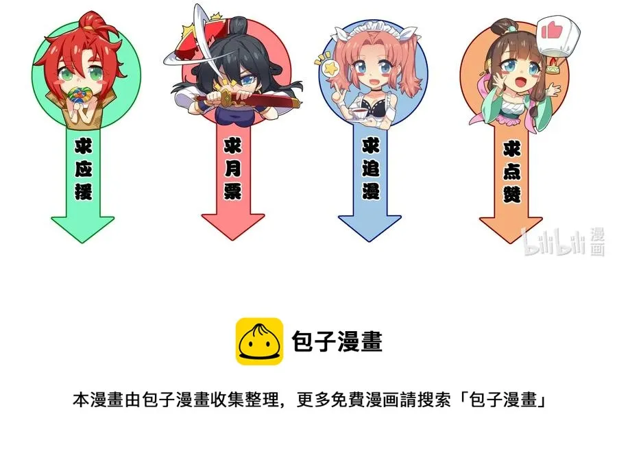 031 你竟然翻旧账！ 第65页