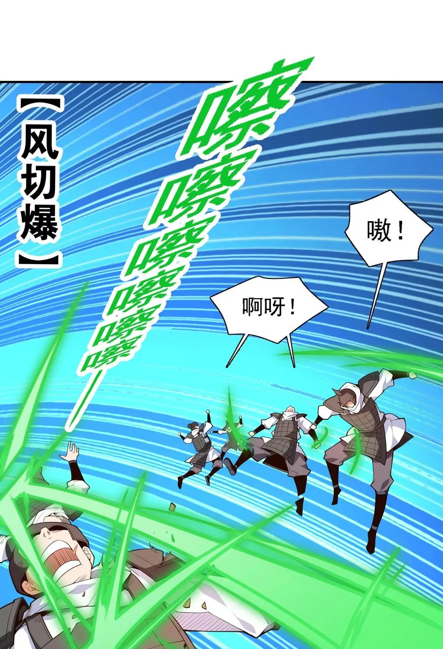 030 让我来会会他 第6页