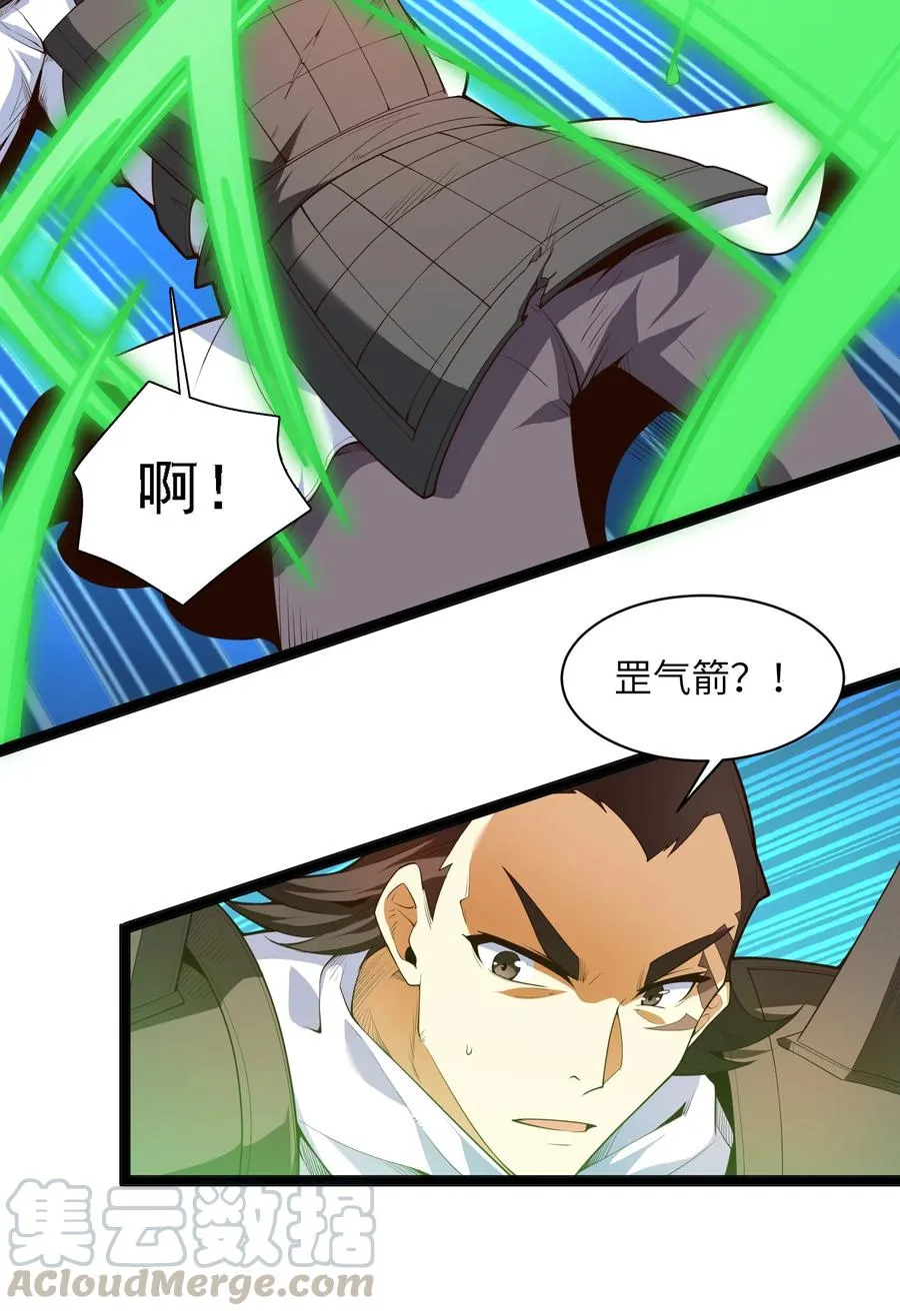 030 让我来会会他 第7页