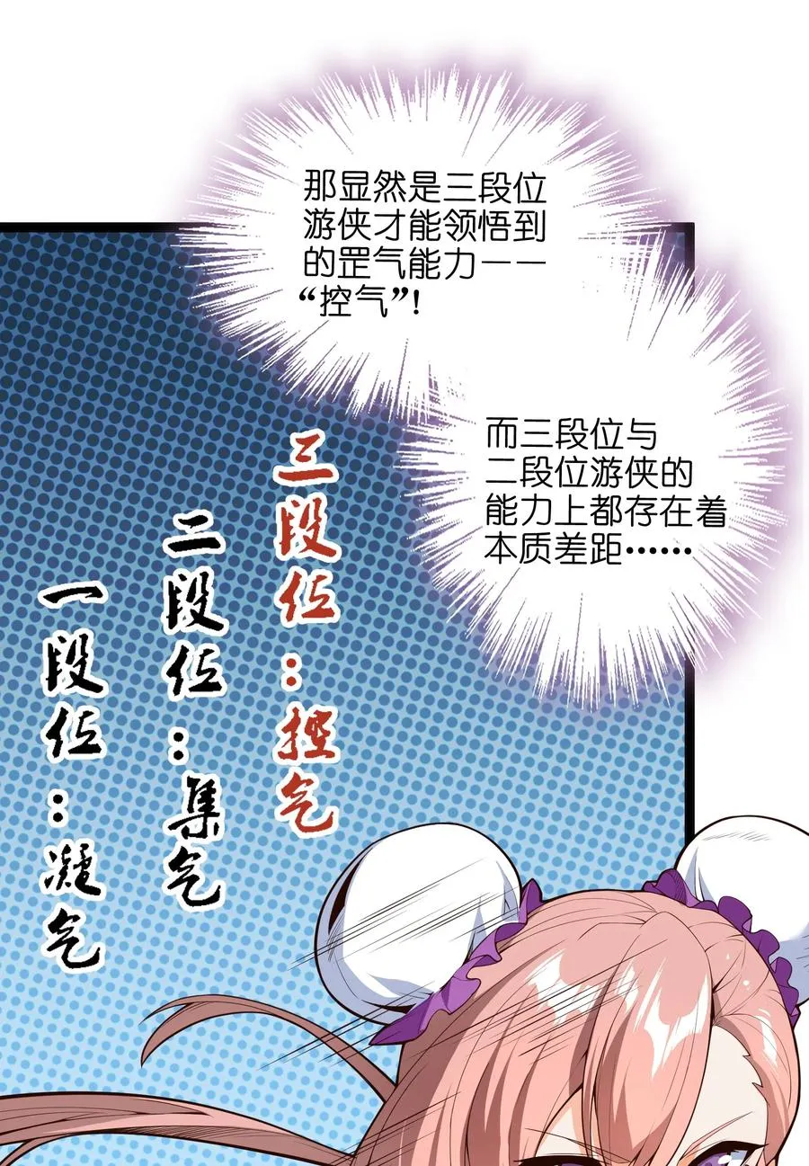 030 让我来会会他 第9页