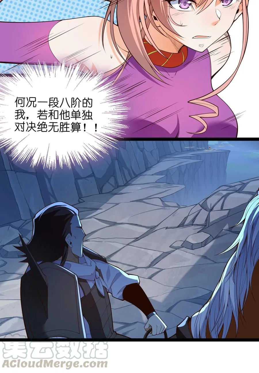 030 让我来会会他 第10页