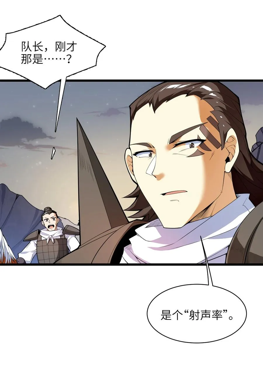 030 让我来会会他 第11页