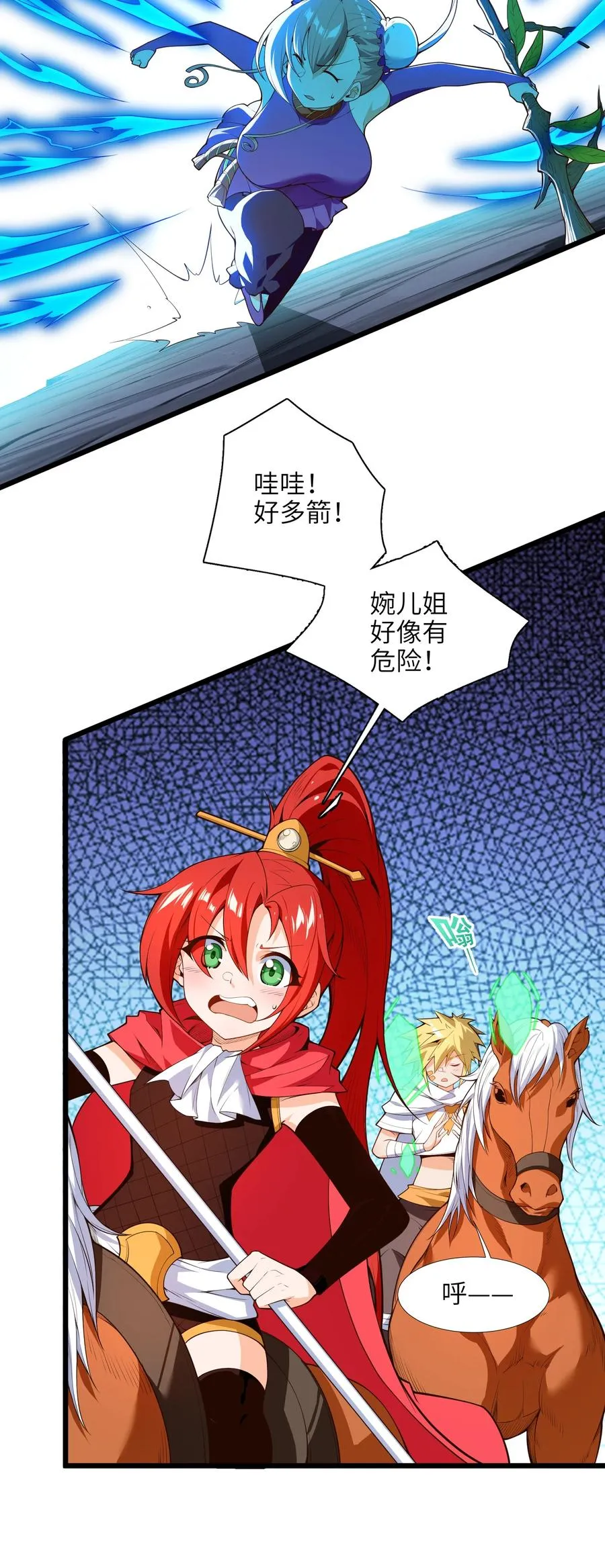 030 让我来会会他 第17页