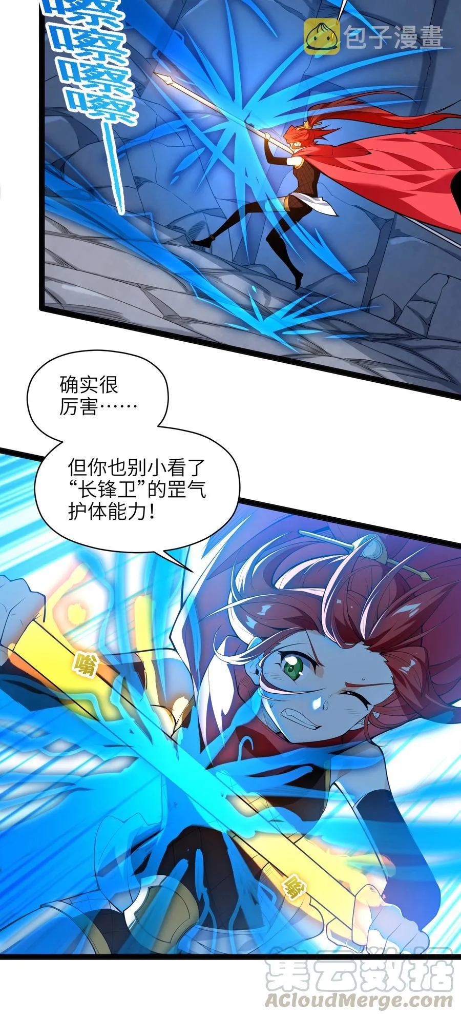 030 让我来会会他 第25页