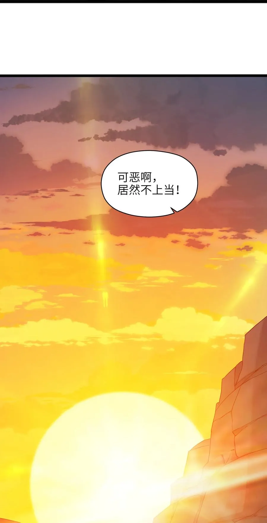 030 让我来会会他 第27页