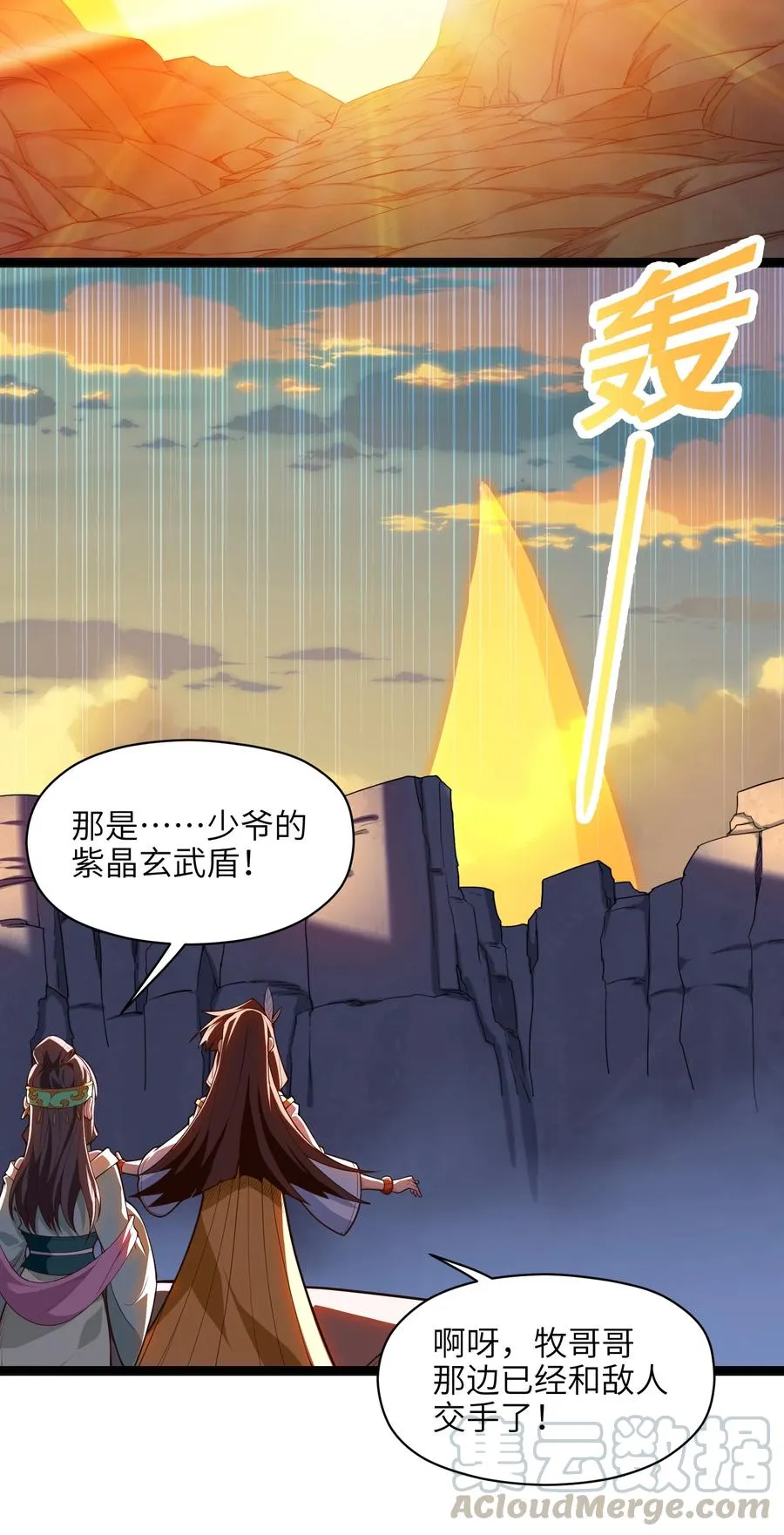 030 让我来会会他 第28页