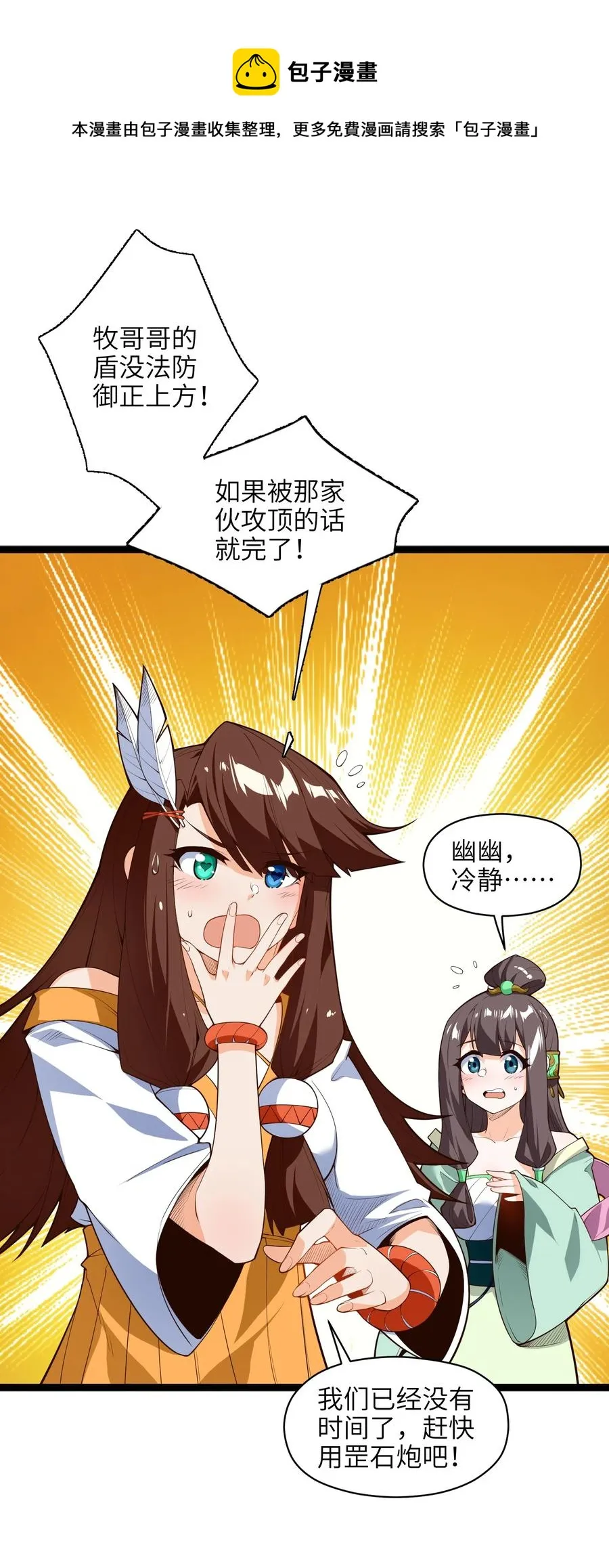 030 让我来会会他 第29页