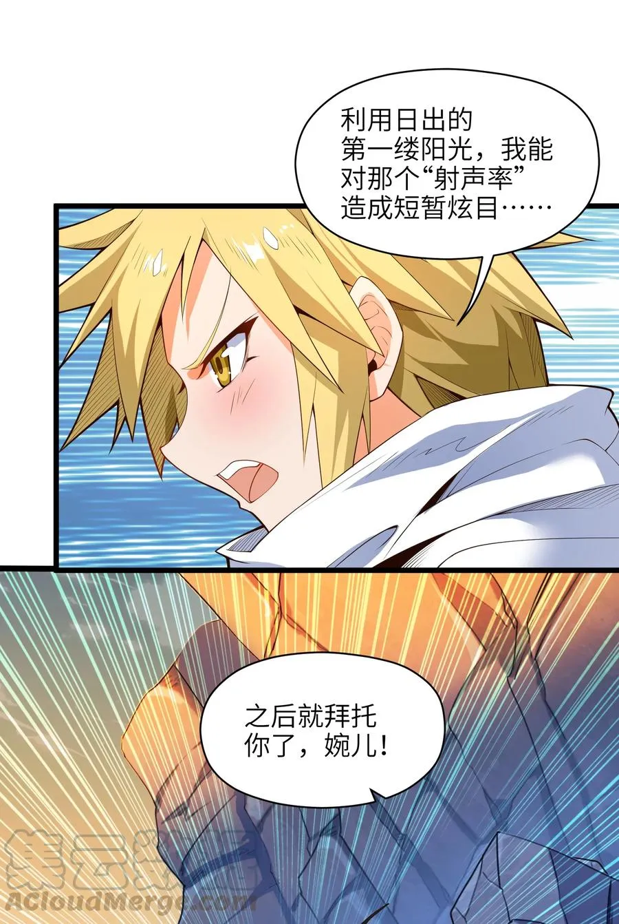 030 让我来会会他 第31页