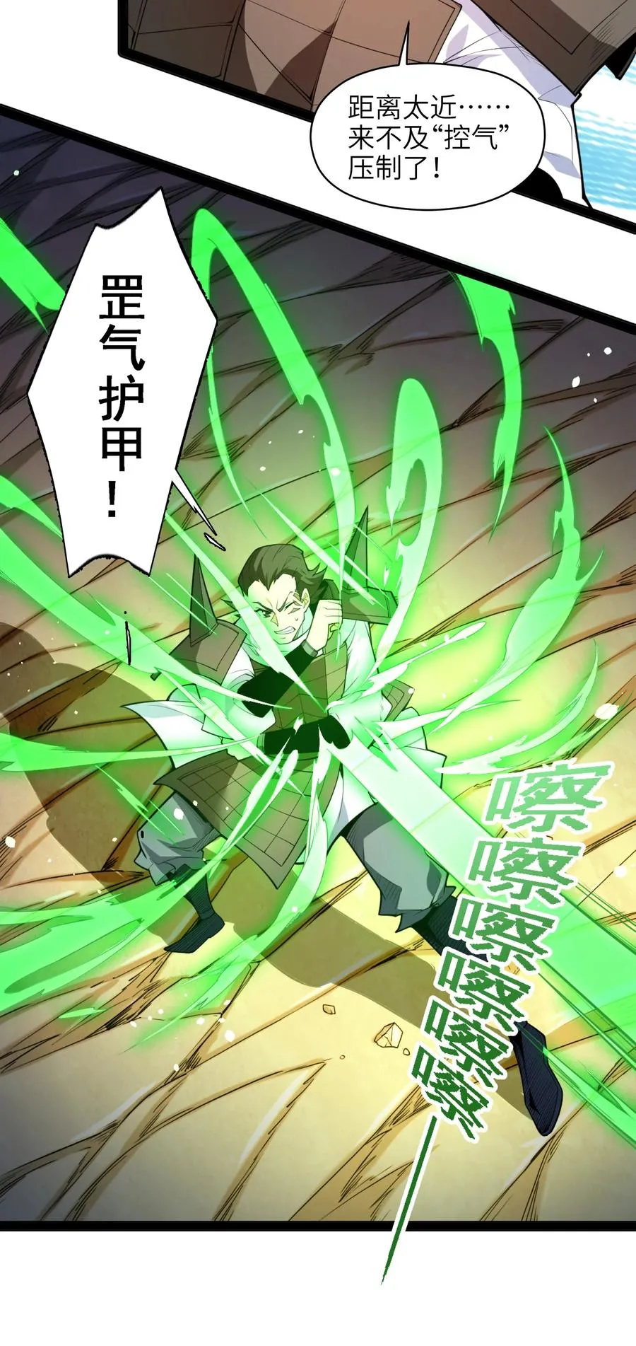 030 让我来会会他 第38页