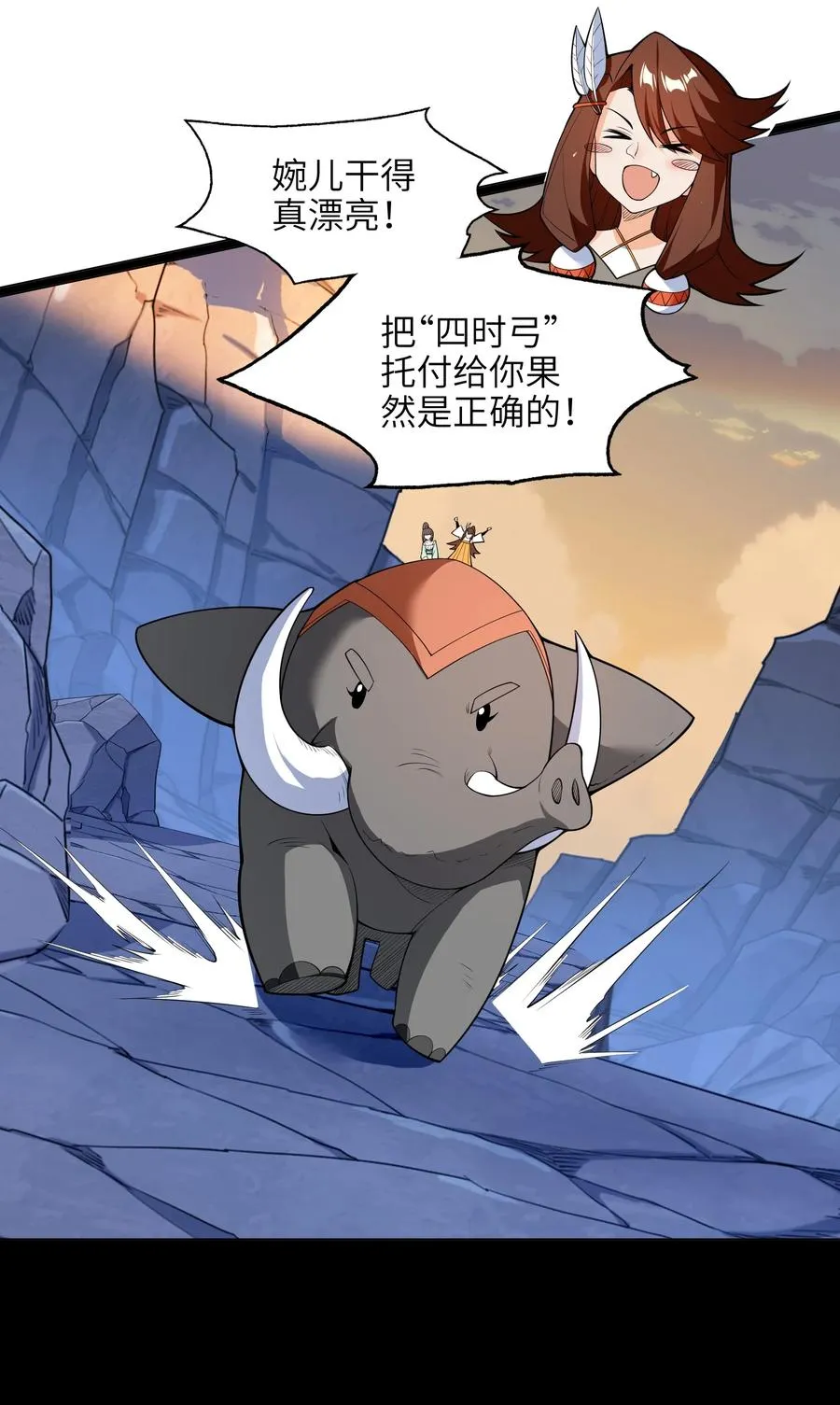 030 让我来会会他 第41页