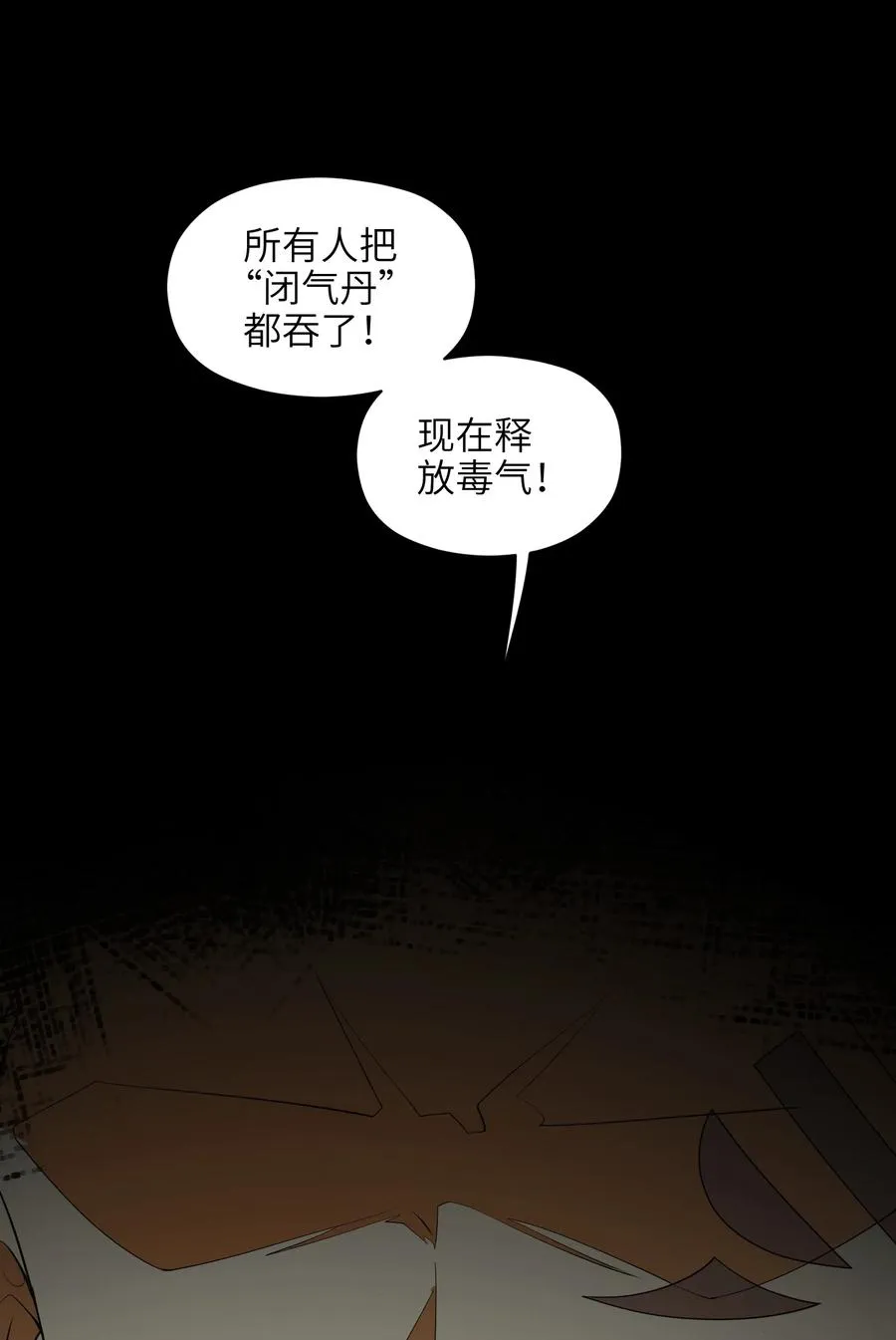 030 让我来会会他 第42页