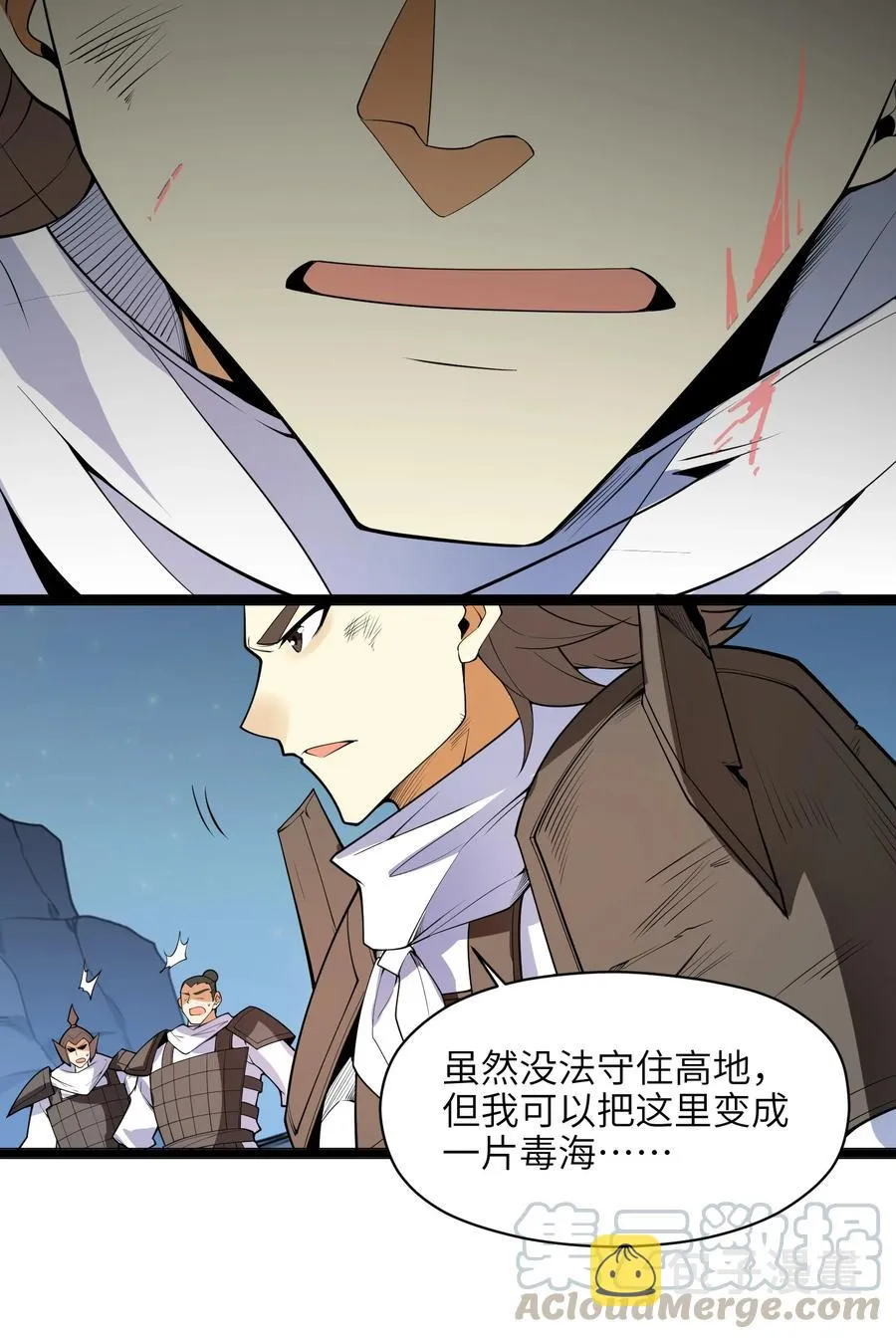 030 让我来会会他 第43页