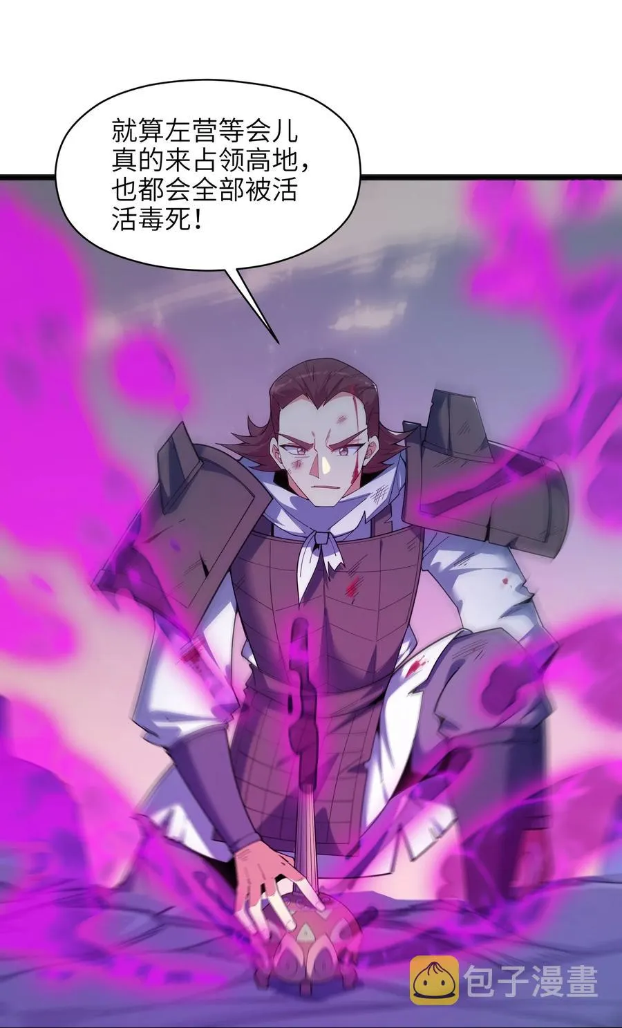 030 让我来会会他 第44页