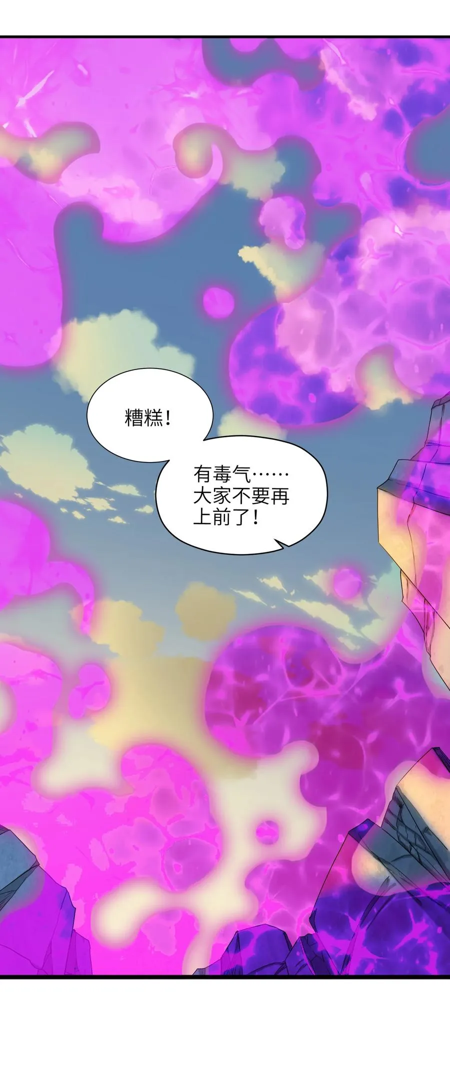 030 让我来会会他 第48页