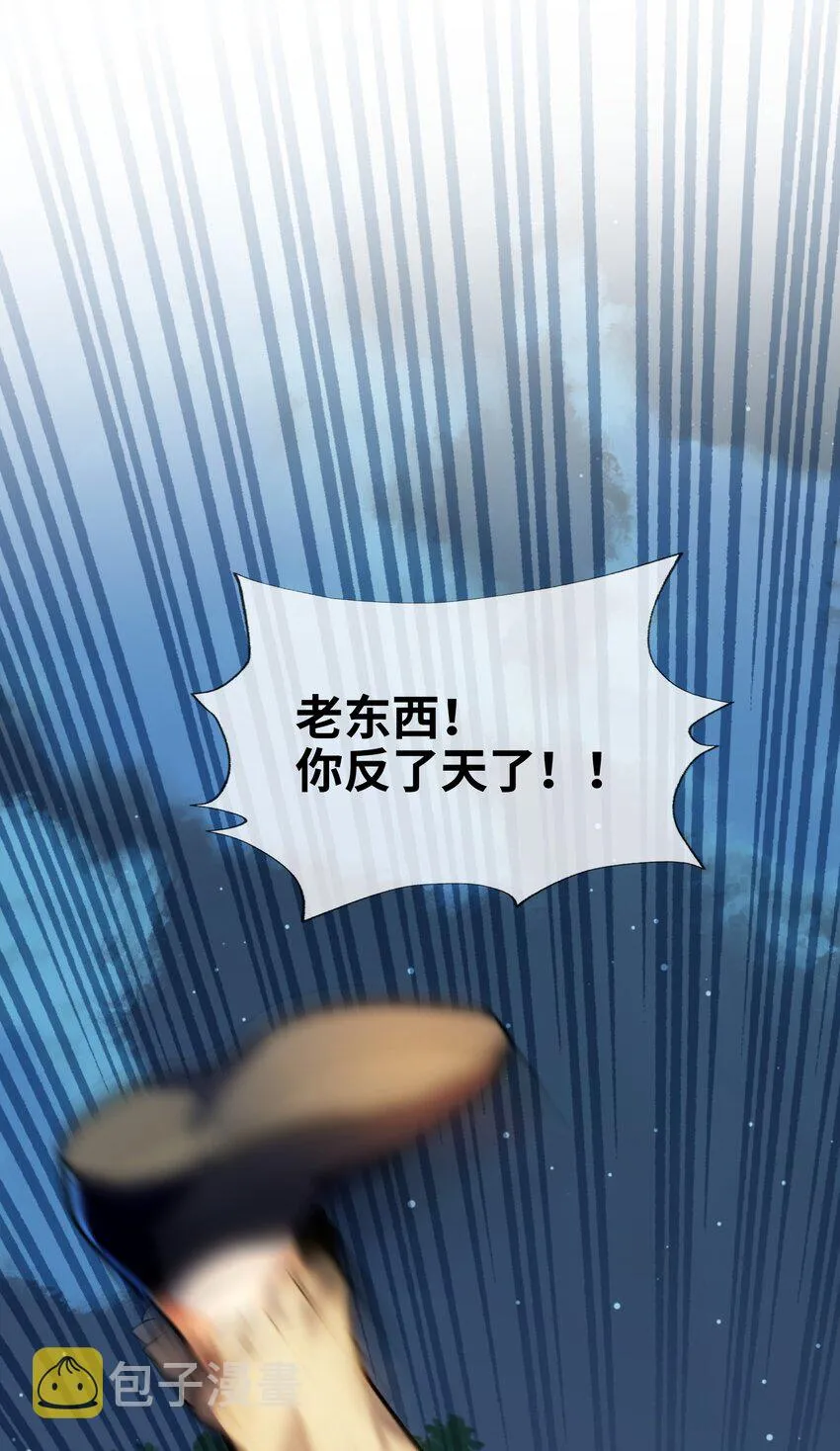 001（上） 穿越成反派是什么体验？（上） 第25页