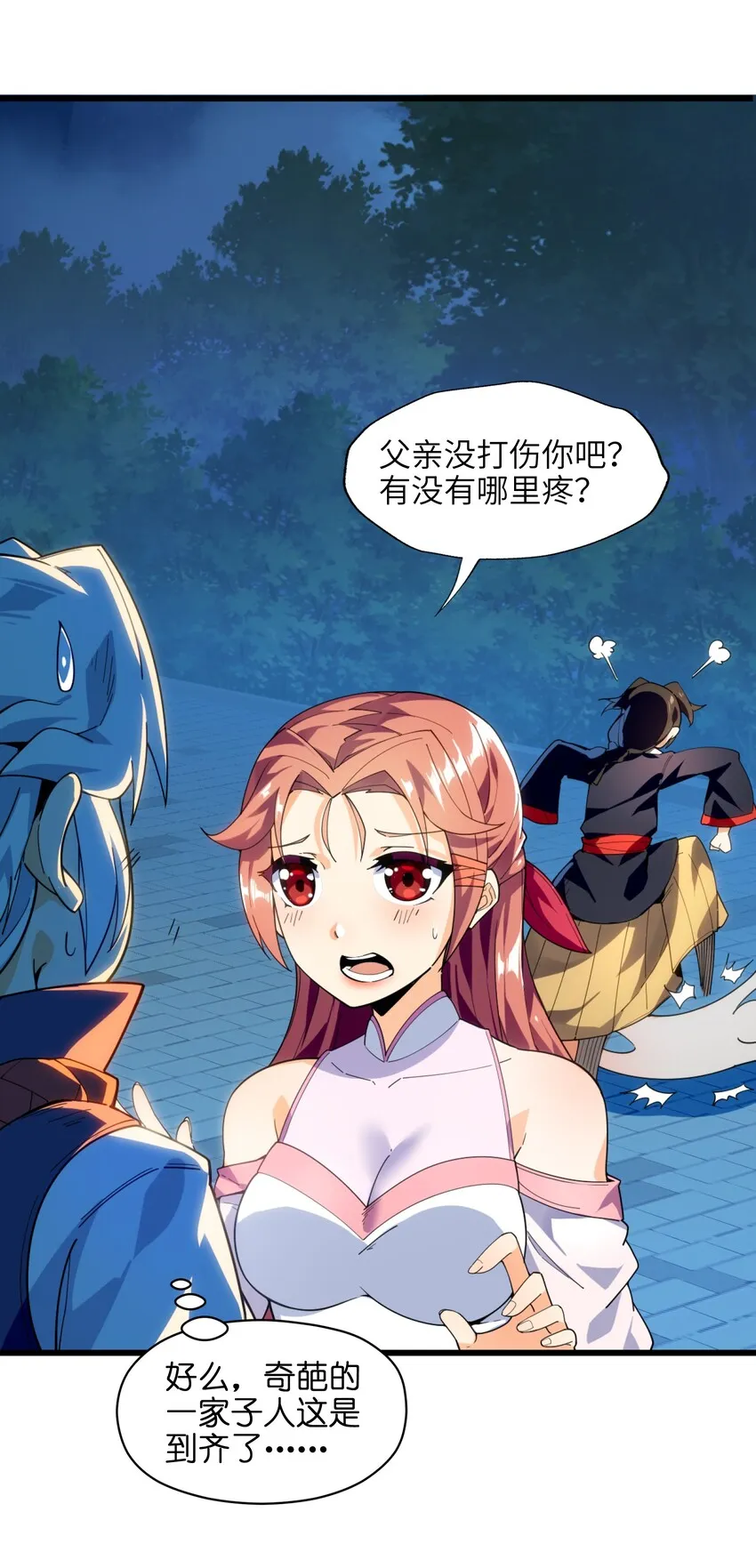 001（上） 穿越成反派是什么体验？（上） 第29页