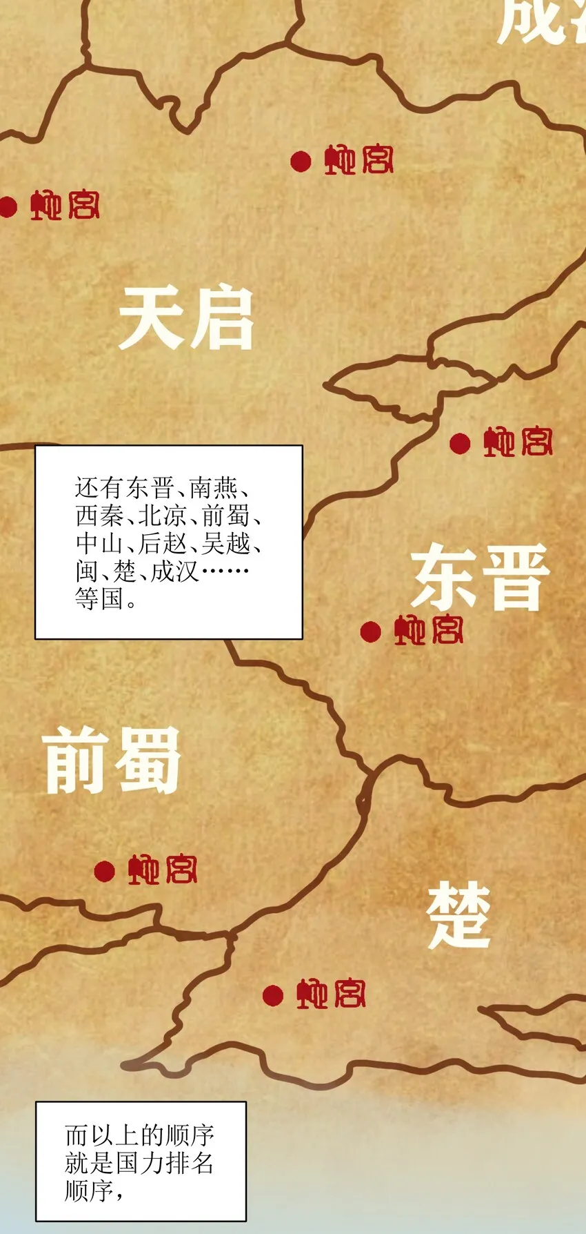001（上） 穿越成反派是什么体验？（上） 第45页