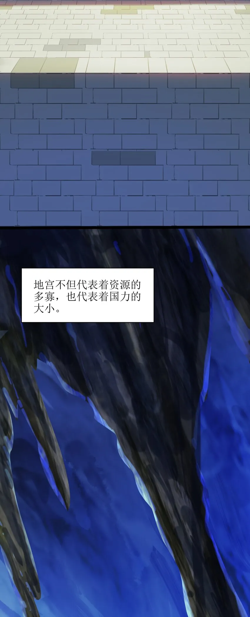 001（上） 穿越成反派是什么体验？（上） 第47页