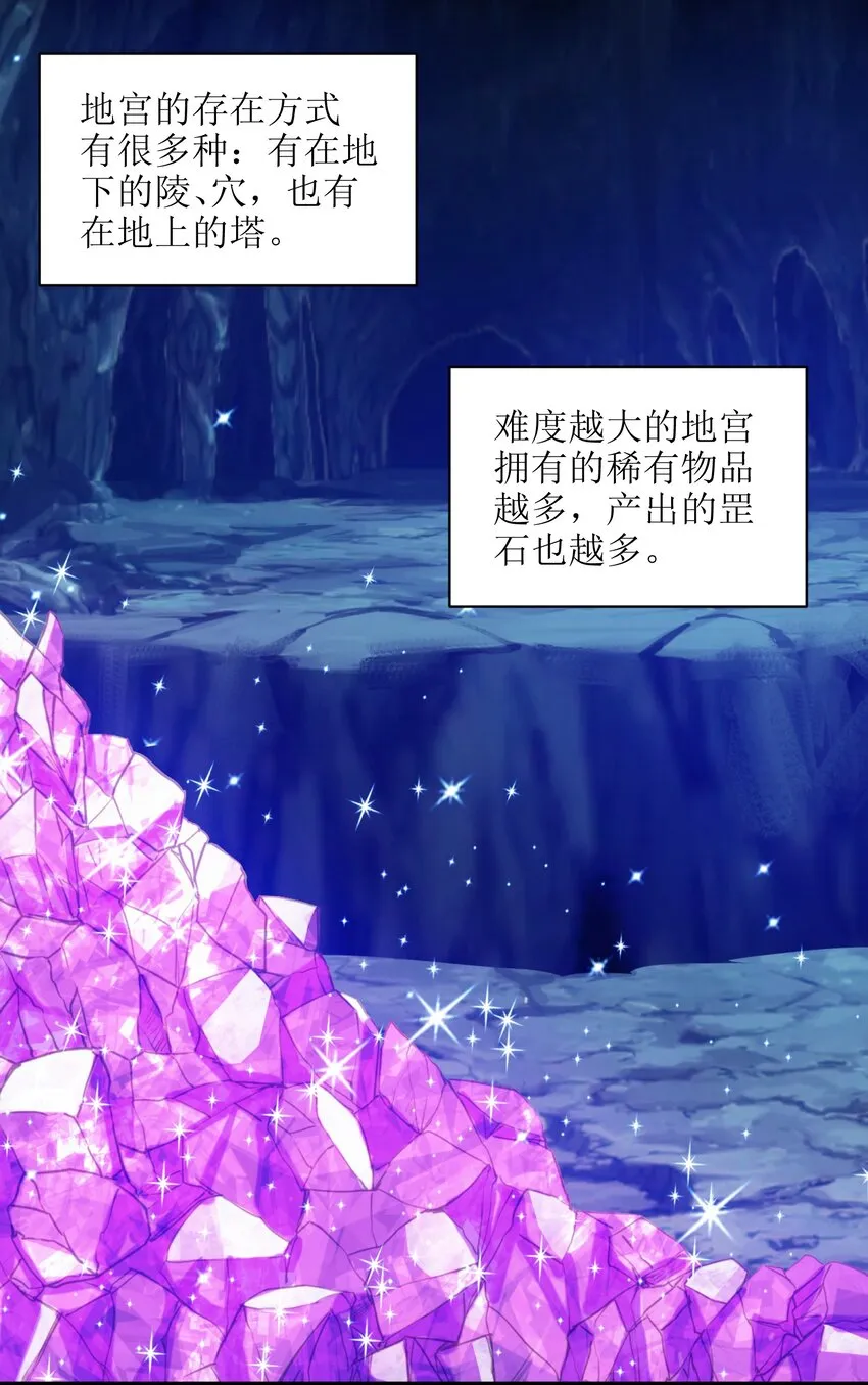 001（上） 穿越成反派是什么体验？（上） 第49页