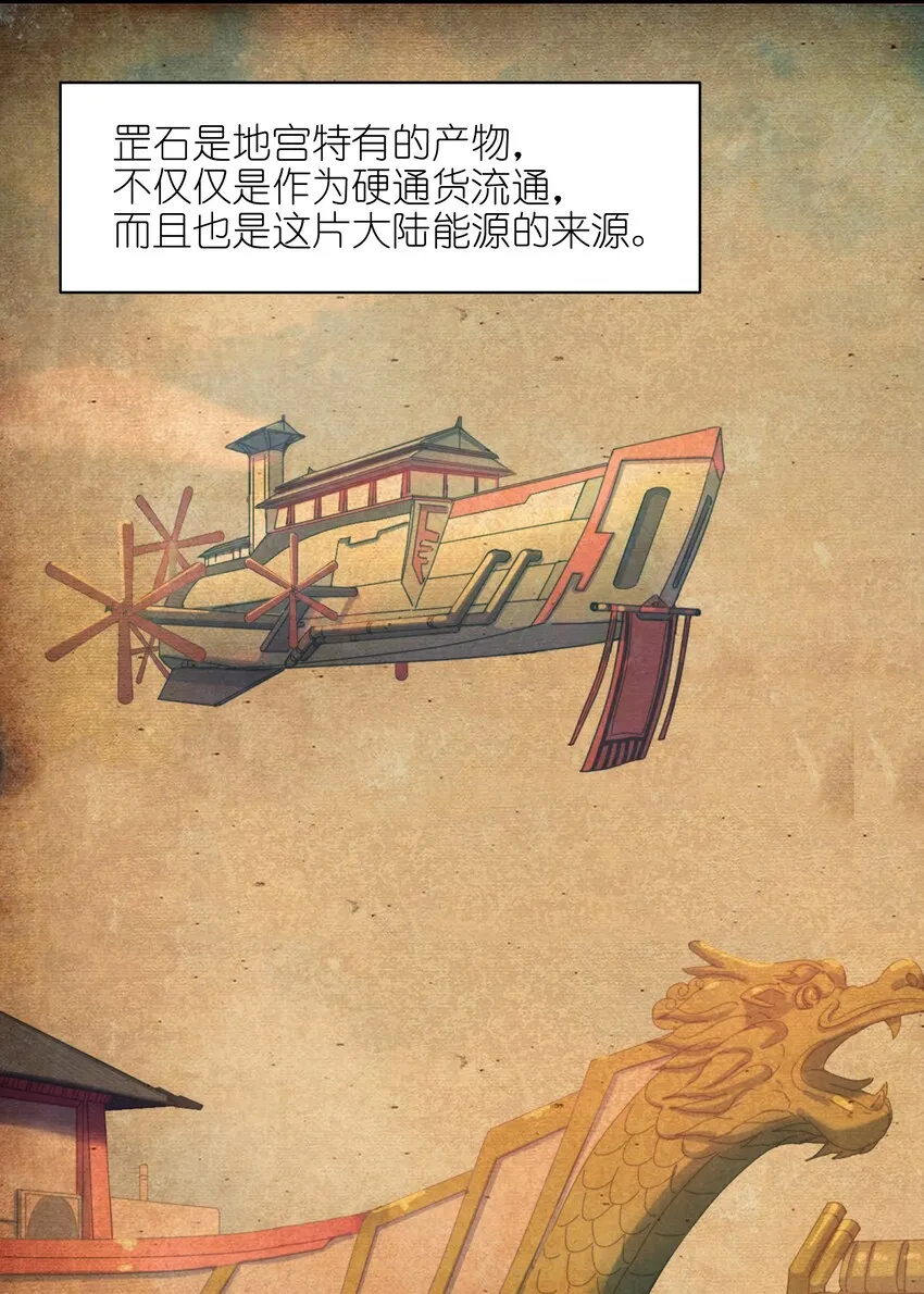 001（上） 穿越成反派是什么体验？（上） 第50页