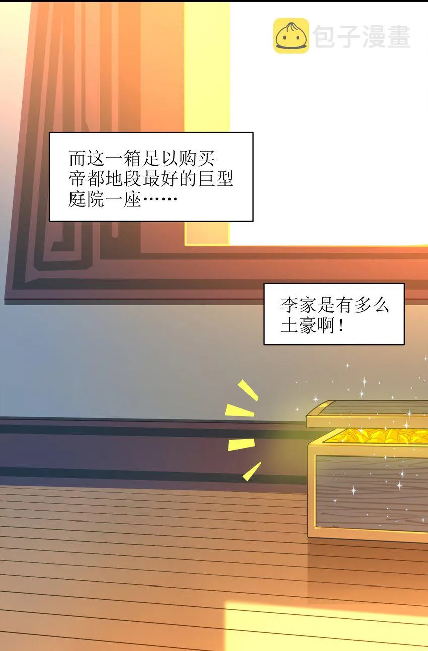 001（上） 穿越成反派是什么体验？（上） 第54页